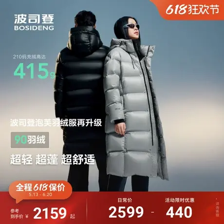 【高蓬易回弹】波司登冬季羽绒服女新款长款科技蓄热保暖泡芙图片