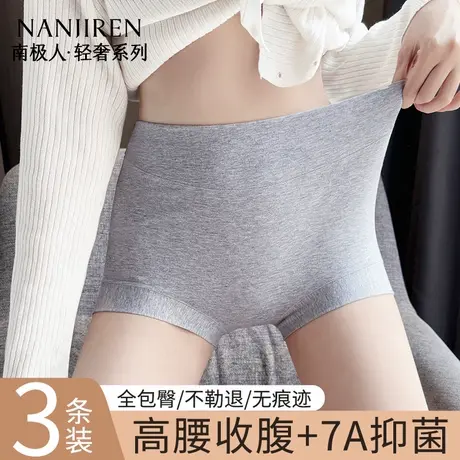 南极人高腰内裤女士纯棉抗菌2025新款提臀收腹收小肚子无痕平角裤图片