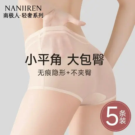 南极人平角内裤女士冰丝夏季薄款无痕抗菌透气中腰女生四角短裤头商品大图