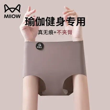 猫人无痕内裤女士桑蚕丝抗菌裆纯棉夏季薄款高腰冰丝2025新款短裤商品大图