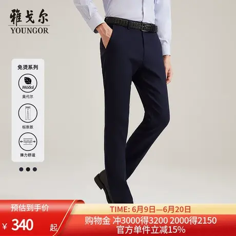 【莫代尔免烫保暖】雅戈尔春季男士休闲裤商务大码直筒宽松长裤商品大图