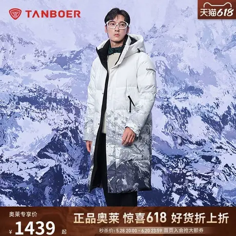 【官方奥莱】坦博尔羽绒服男运动雪山休闲长款连帽潮流加厚外套冬商品大图