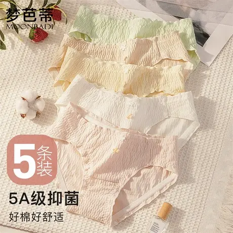 【5条装】梦芭蒂棉柔清爽透气女士内裤高弹不夹臀短裤听风耳语商品大图