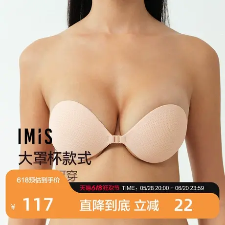 爱美丽2025年春隐形伴侣II全罩杯防滑硅胶聚拢内衣婚纱用隐形乳贴图片