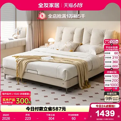 全友家居奶油风1.8m软包双人床卧室家用小户型1米5单人收纳储物床商品大图