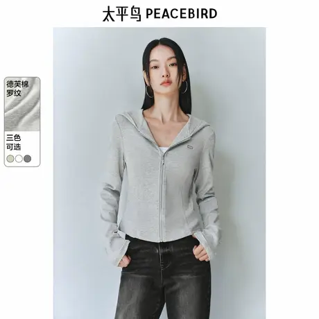 太平鸟 连帽卫衣外套25春季新款腰部鱼骨线修身显瘦拉链上衣多色图片
