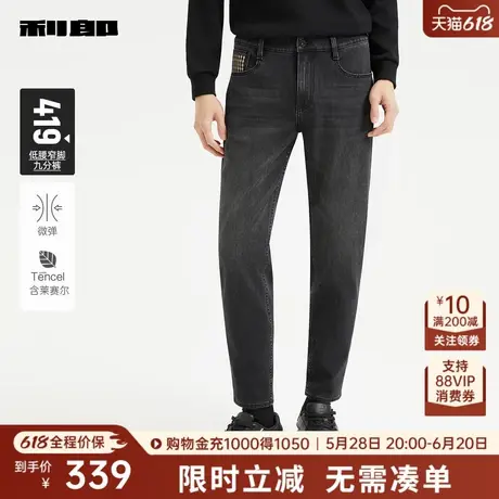 利郎奥莱 九分牛仔裤男士低腰小脚裤弹力2025秋季黑色男装裤子男图片