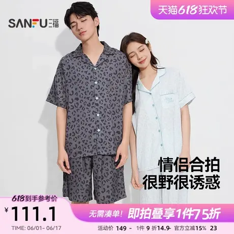 三福女夏季豹纹翻领睡衣套装 顺滑柔软宽松家居服女497731商品大图