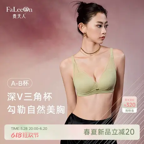 【薄雾系列】贵夫人小胸性感三角杯内衣女薄款不空杯聚拢胸罩1268商品大图
