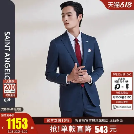 报喜鸟2025春季新款男士商务休闲蓝色西服上衣职业装羊毛西装外套图片