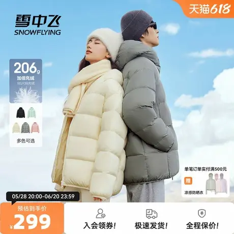 【高充绒】雪中飞25秋新款男女泡芙云感羽绒服双连帽设计时尚加厚图片