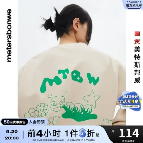 国货美特斯邦威卫衣女春夏百搭休闲拼条简约宽松舒适圆领上衣图片
