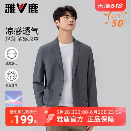 雅鹿休闲防晒西服男款2025夏季薄款冰丝防紫外线时尚百搭西装外套商品大图