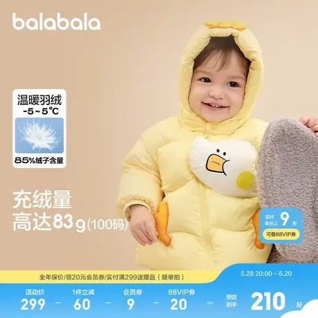 巴拉巴拉童装儿童羽绒服婴儿男童冬季女童连帽外套宝宝造型萌反季图片