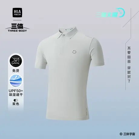 HLA海澜之家运动三体文明超级符号防晒速干短袖POLO衫25夏季新男商品大图