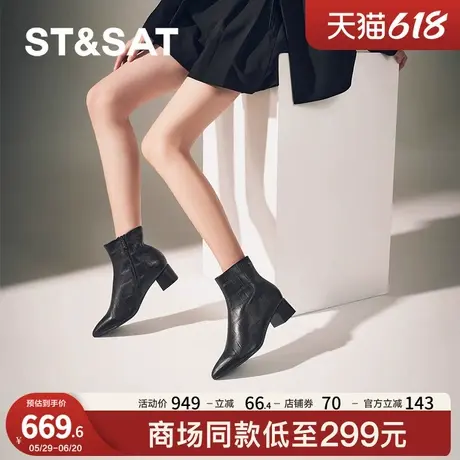 星期六时装靴2024冬季新款优雅粗跟时尚百搭穿搭女靴SSC4116418图片