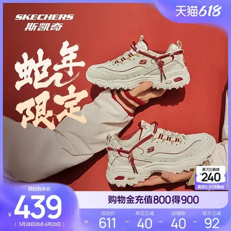 新年款Skechers斯凯奇2025夏新款男女同款老爹鞋厚底熊猫鞋休闲鞋商品大图