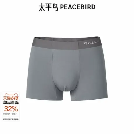 【商场同款】太平鸟男装 男士内裤四角裤头三条装平角裤B1JBE4293商品大图