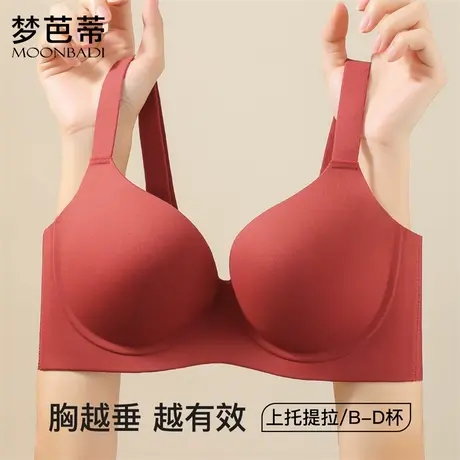 梦芭蒂红色大胸显小薄款结婚本命年新娘内衣女士无痕软钢圈文胸罩商品大图