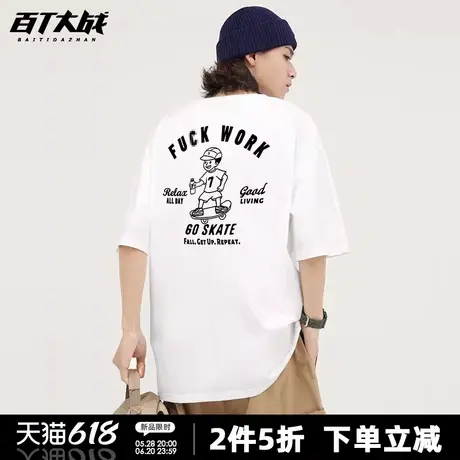 美式摆烂男孩印花短袖t恤男夏季新款趣味图案情侣装半袖衫体恤商品大图