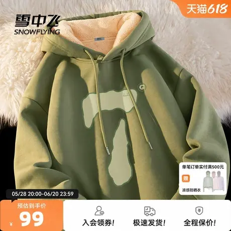 雪中飞仿羊羔绒卫衣女春季2025年新款冬装上衣加绒加厚保暖外套PC图片