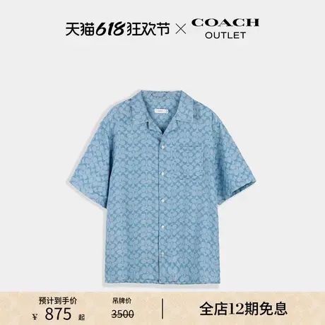 【新品】COACH/蔻驰奥莱男士经典老花户外衬衫短袖休闲舒适纯棉图片