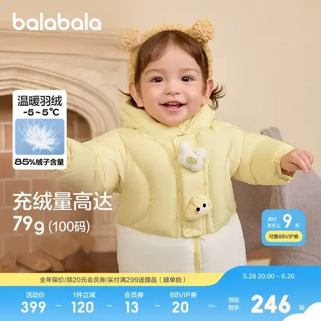 巴拉巴拉婴儿羽绒服男童冬季女童加厚外套宝宝撞色新款时尚萌商品大图