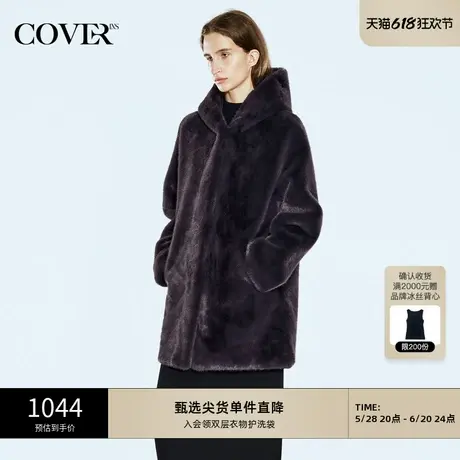 COVERINS2024冬季绛紫色仿貂毛连帽皮草外套图片