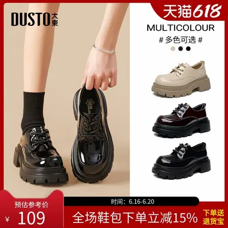 大东乐福鞋女鞋2025春季新款英伦学院平底高跟系带方头厚底0133商品大图