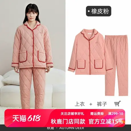 秋鹿2025新款睡衣夹棉女冬三层加厚保暖秋冬情侣家居服套装男商品大图