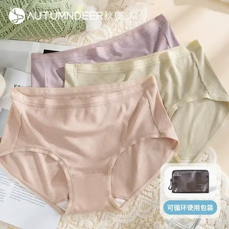 【3条装】秋鹿7A抗菌螺纹莫代尔内裤女桑蚕丝底裆中腰弹力三角裤商品大图