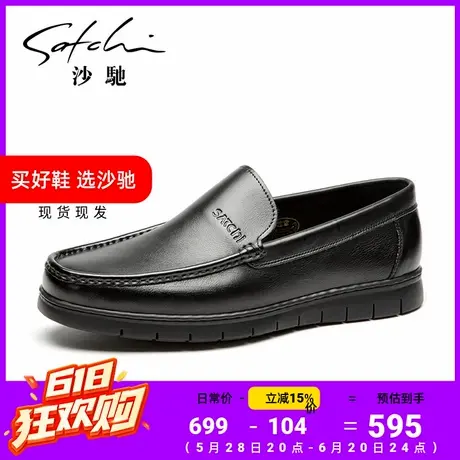 沙驰男鞋高档真皮牛皮手工缝线潮流套脚镂空休闲皮鞋商务休闲鞋商品大图