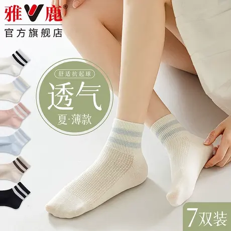 雅鹿2024春秋夏季薄款ins潮网眼透气吸汗防臭条纹百搭运动女短袜商品大图