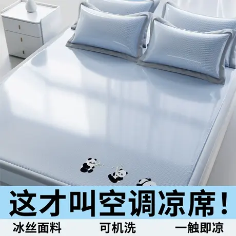 雅鹿2025新款冰丝凉席夏季可机水洗软席子a类母婴级床笠款三件套商品大图