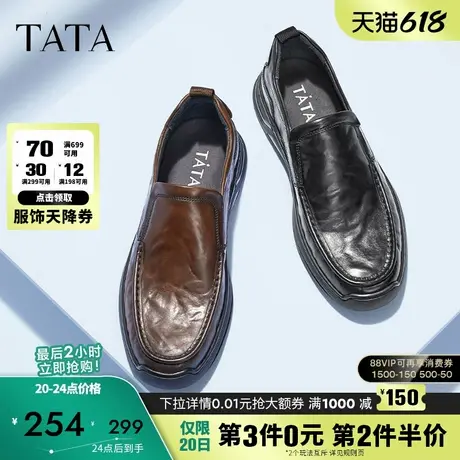 Tata他她商务休闲皮鞋男士英伦一脚蹬懒人鞋爸爸鞋2024秋OBW01AM4商品大图