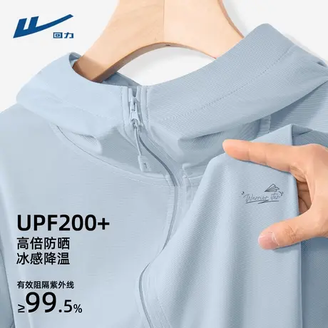 回力防晒衣男士夏季轻薄防紫外线2025新款冰丝透气防晒服外套潮Y图片