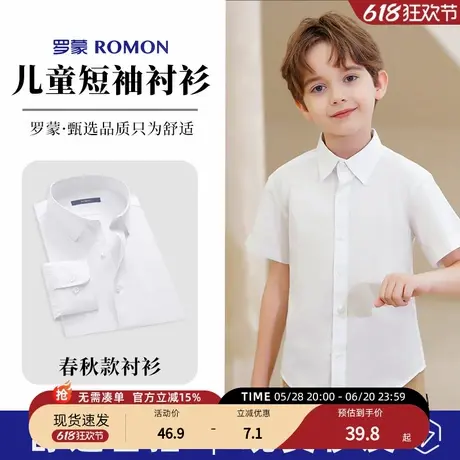 罗蒙男童短袖白衬衫儿童校园演出白色衬衣女童半袖夏季小学生校服商品大图