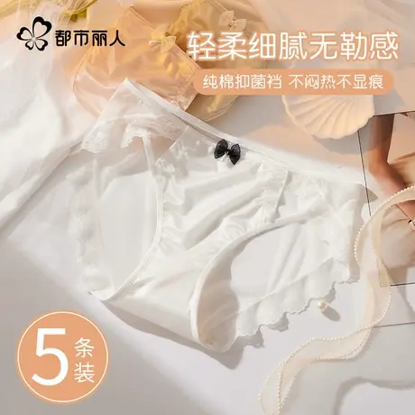 都市丽人内裤女士2025新款法式性感蕾丝纯棉抑菌裆薄款女生三角裤商品大图