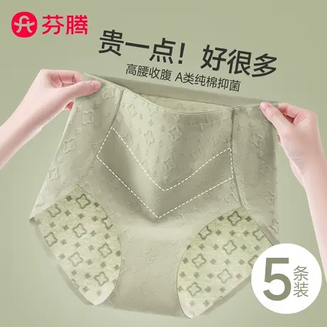 芬腾内裤女士2025新款纯棉抗菌全棉裆无痕大码高腰收腹女生短裤秋商品大图