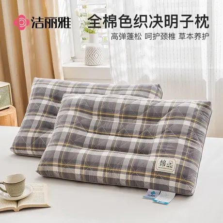 洁丽雅全棉一对装决明子护颈枕纯棉整头枕芯家用枕头芯睡眠男单人商品大图