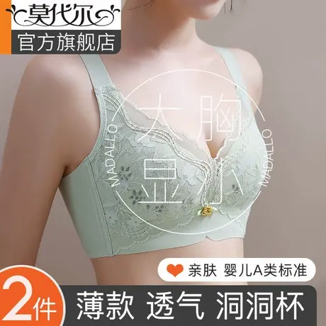 大胸显小胸内衣女夏季薄款提拉收副乳防下垂透气洞洞杯聚拢文胸罩商品大图