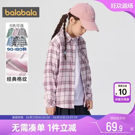 巴拉巴拉儿童长袖衬衫男童女童格子衬衣春秋款打底衫中大童上衣潮图片