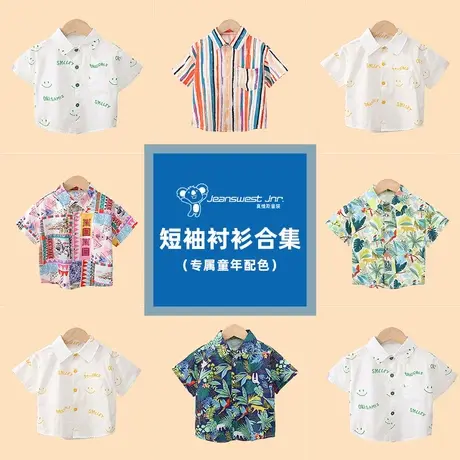 GD真维斯童装短袖衬衣夏季款男童时尚笑脸印花儿童翻领衬衫图片