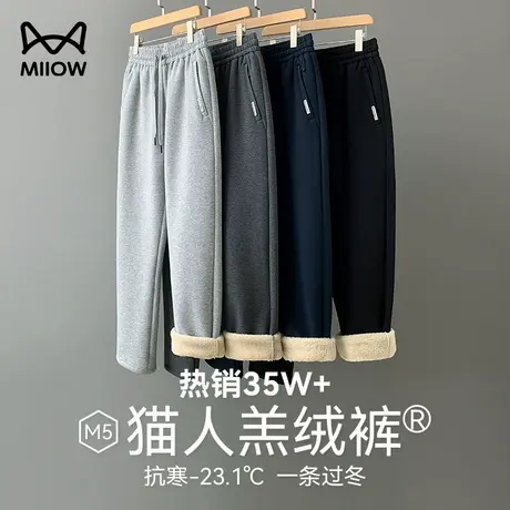 猫人加厚羊羔绒卫裤男冬季加绒保暖抗寒休闲裤秋冬宽松直筒运动裤商品大图