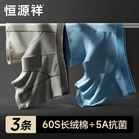 恒源祥男士内裤纯棉平角加长款防磨腿运动四角短裤头大码抗菌透气商品大图