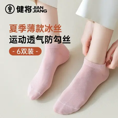 健将袜子女款冰丝短筒春夏新款透气浅口不掉跟低帮袜百搭薄款短袜图片