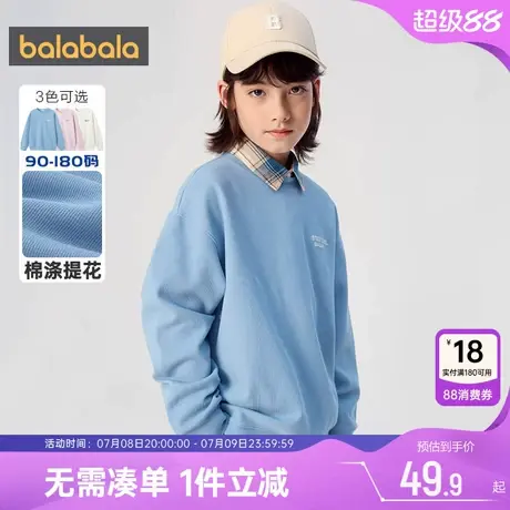 巴拉巴拉儿童卫衣男童女童打底衫春秋装新款童装宝宝休闲上衣冬季图片