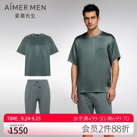 【商场同款】爱慕先生夏季凉感丝润真丝+莫代尔家居服睡衣套装图片