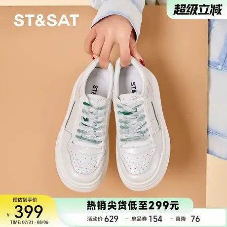 星期六厚底小白鞋女2025秋新款百搭增高休闲板鞋运动鞋松糕鞋子商品大图