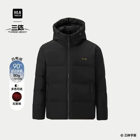 HLA/海澜之家三体联名系列羽绒服25秋冬新连帽石墨烯鸭绒外套男商品大图